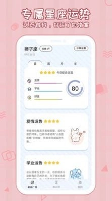 倒数321守护手机版图4