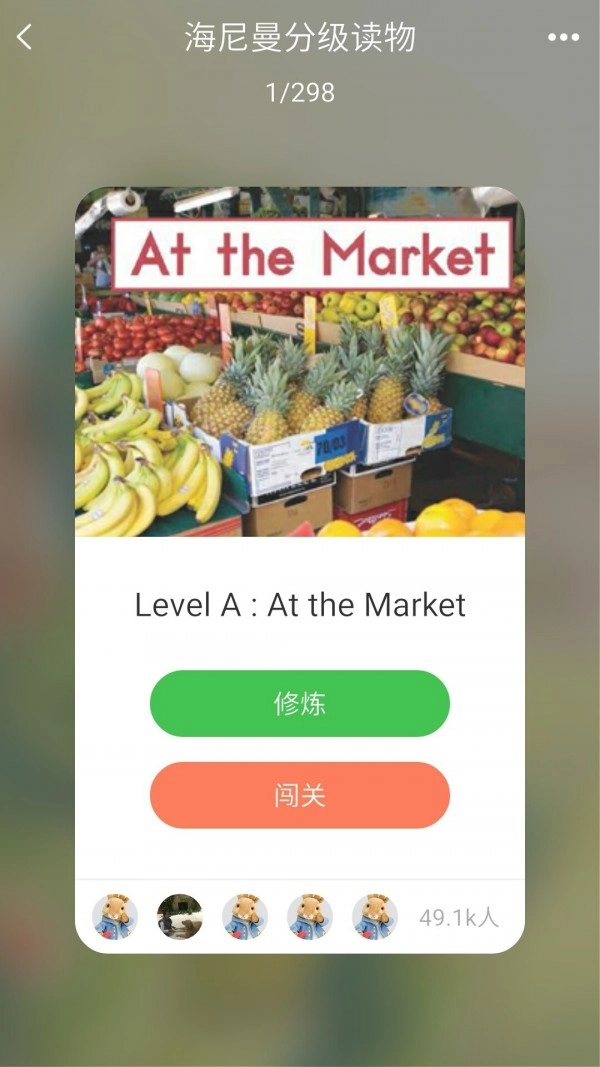 趣趣英语官方最新版图2