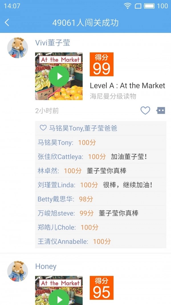 趣趣英语官方最新版图4