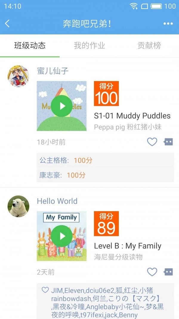 趣趣英语官方最新版图5