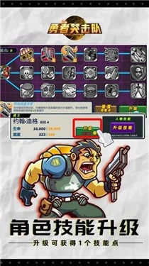 勇者突击队安卓版图3