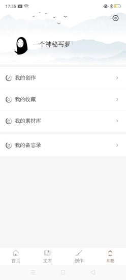探文令官方版图1