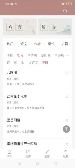 探文令官方版图2