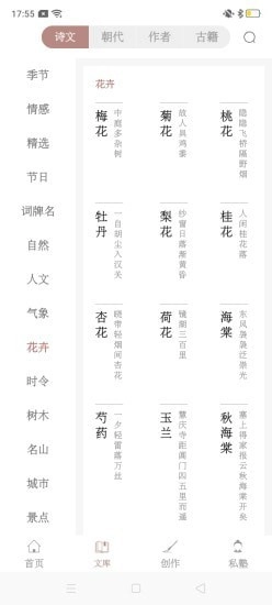 探文令官方版图4