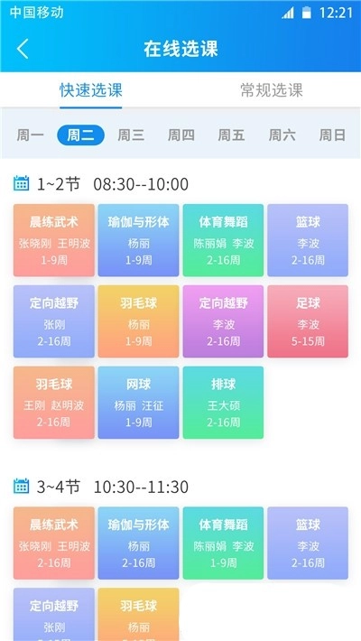 一起课手机正版图1