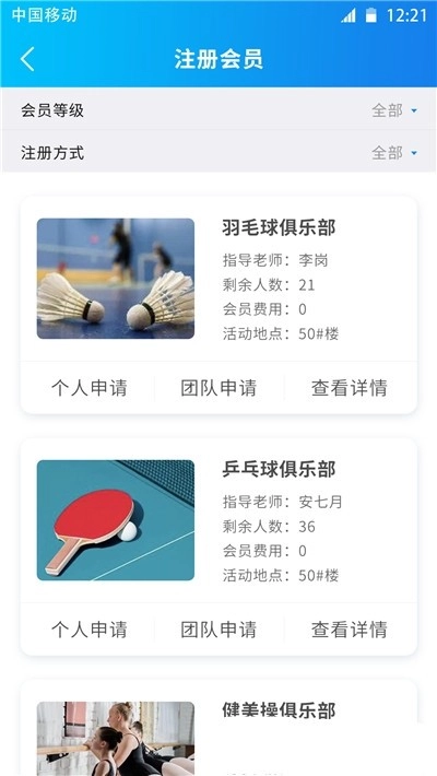 一起课手机正版图3