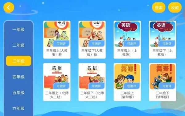 佳悦童绘安卓官方版图3