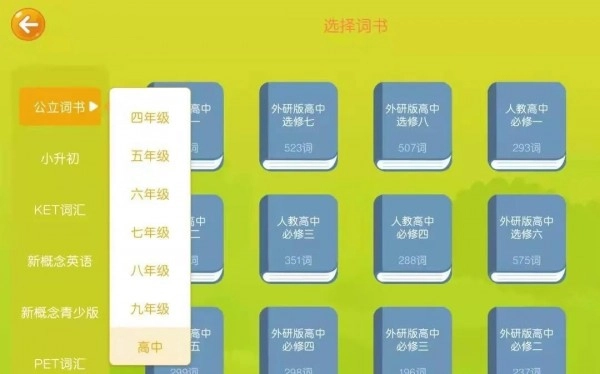 佳悦童绘安卓官方版图4