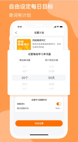 小吉背单词安卓直装版图2