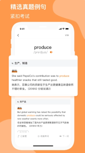小吉背单词安卓直装版图3