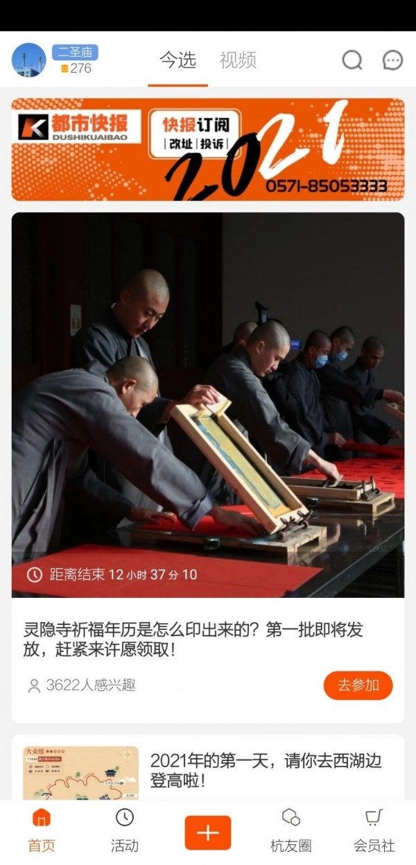 快抱官方正版图1