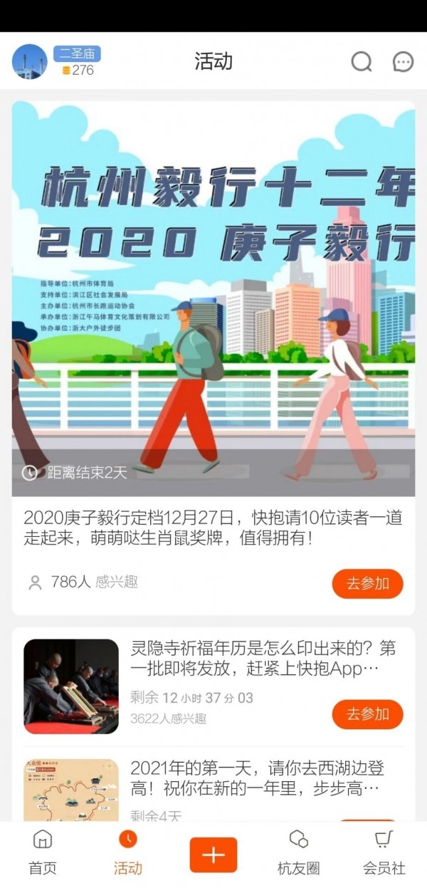 快抱官方正版图2