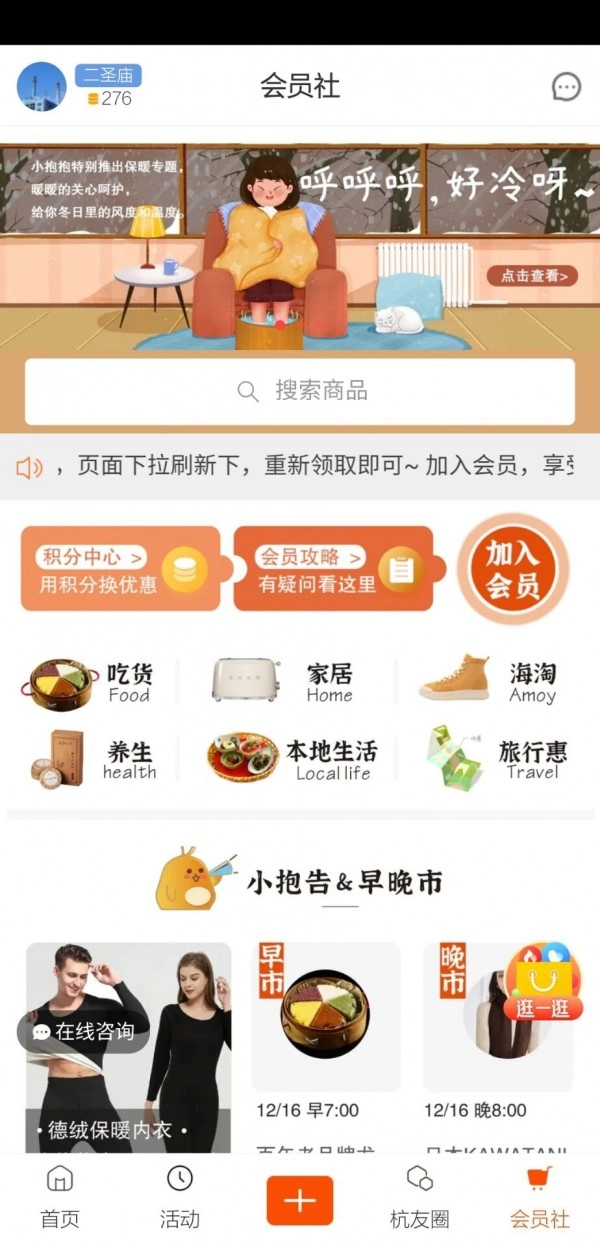 快抱官方正版图4