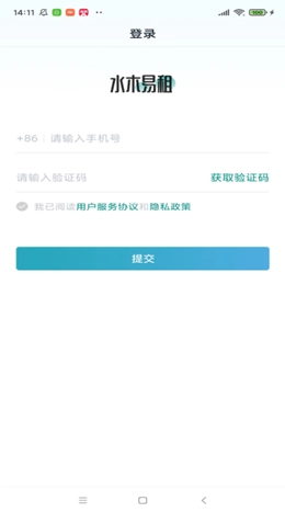 水木易租原版