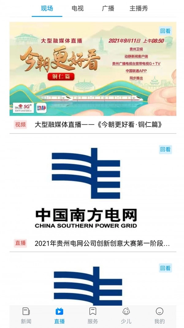 在铜仁官方版图1