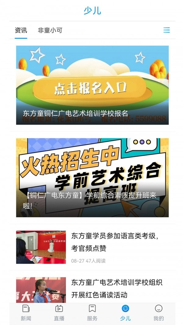 在铜仁官方版图3