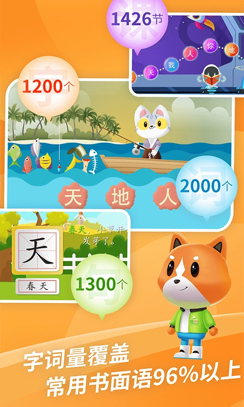 芝麻识字免费下载