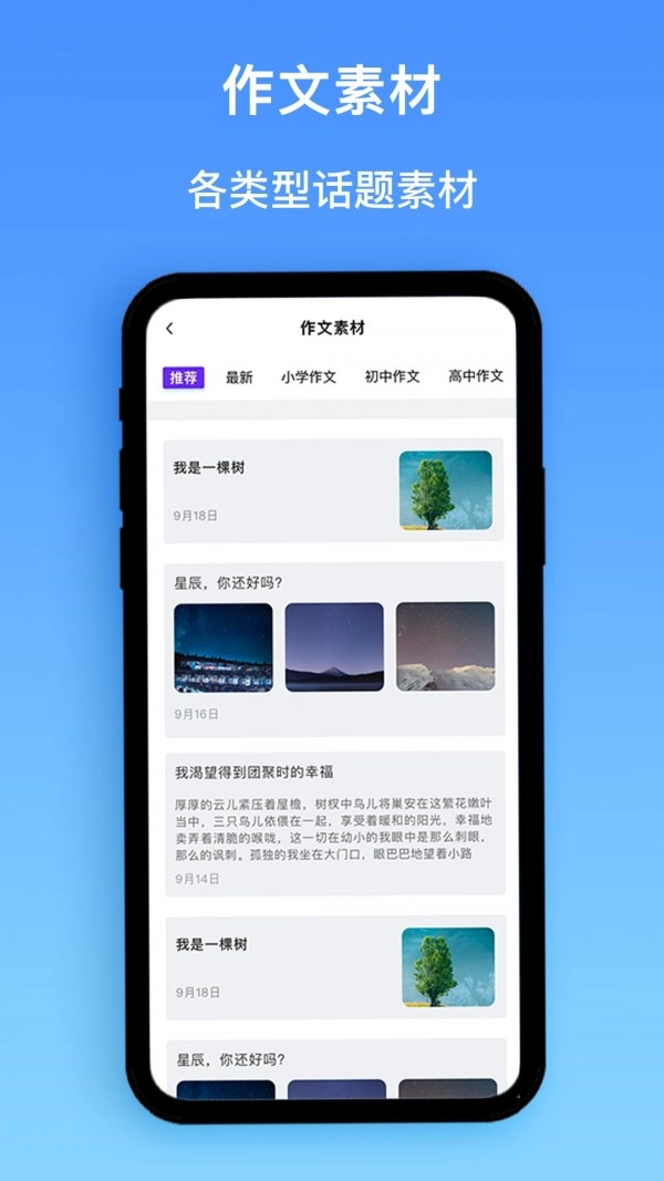 作业精灵搜题图2