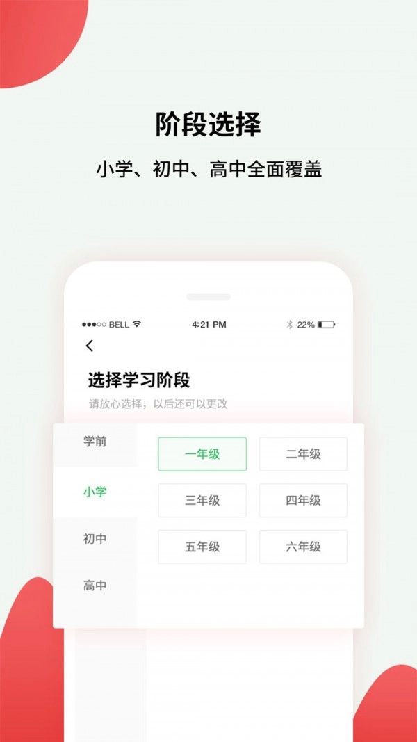 高中课辅导学习最新版图3