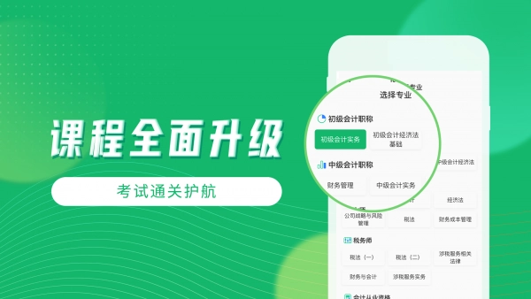 会计跟我学官方正版图3