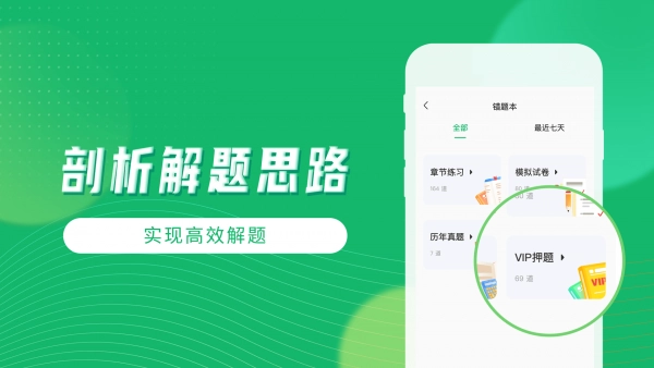 会计跟我学官方正版图4