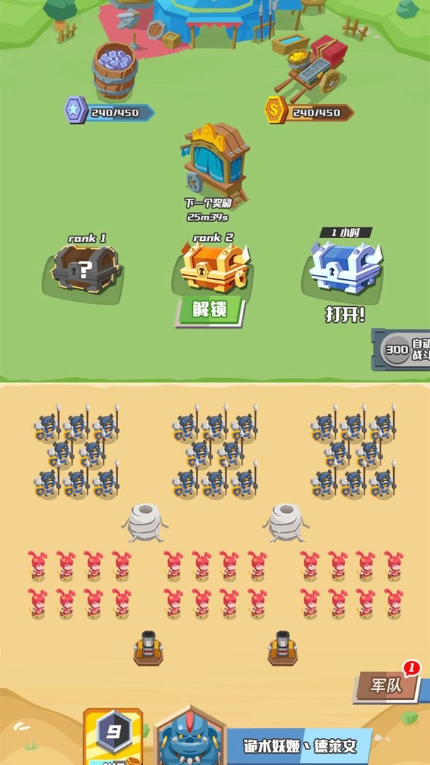 哒啦啦战争(3)