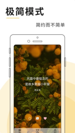 灯塔语录最新版图1