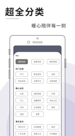 灯塔语录最新版图2