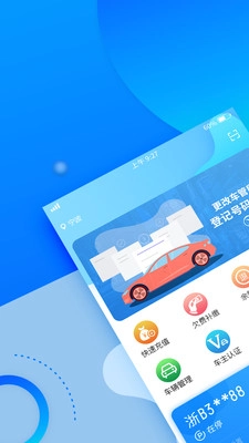 宁波停车手机最新版