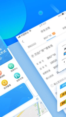 宁波停车手机最新版