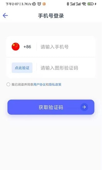 建造师刷题宝安卓直装版图1