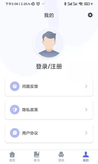 建造师刷题宝安卓直装版图2