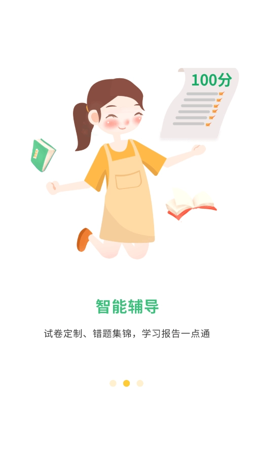 导嗒嗒2