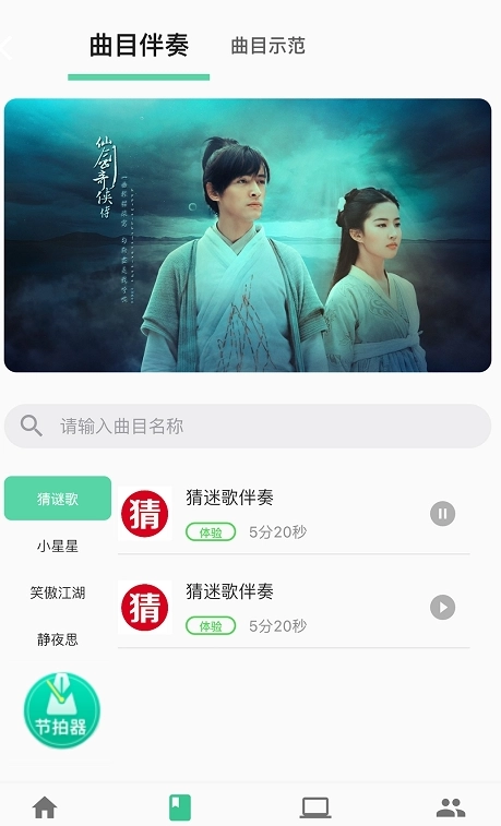 筝之道官方正版图1