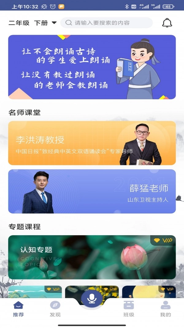 亦声亦诗免费原版图1