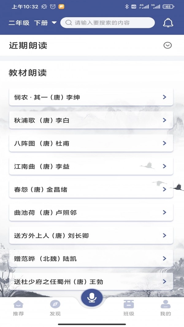 亦声亦诗免费原版图2