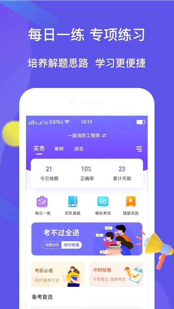 大象题库免费版图3