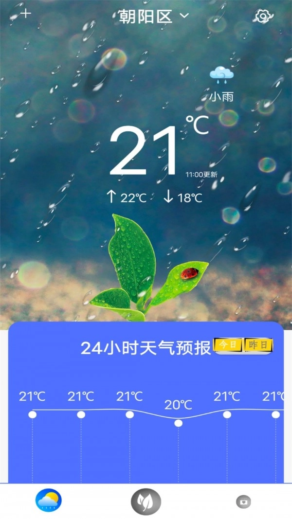 实时天气王直装版图1