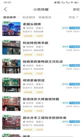 玩转呼伦贝尔手机最新版图2