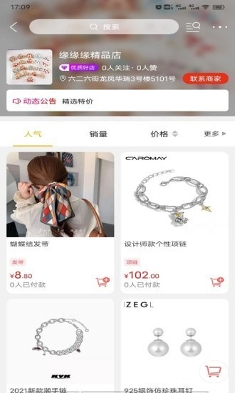 玩转呼伦贝尔手机最新版图4