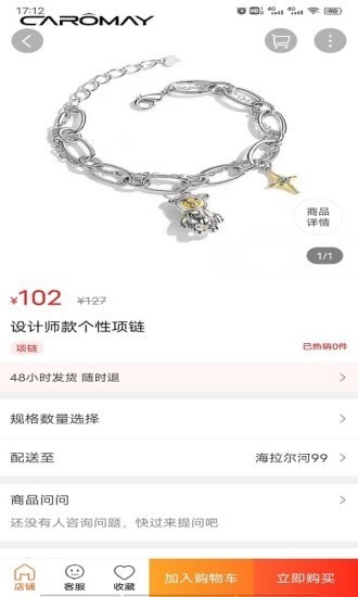 玩转呼伦贝尔手机最新版图5