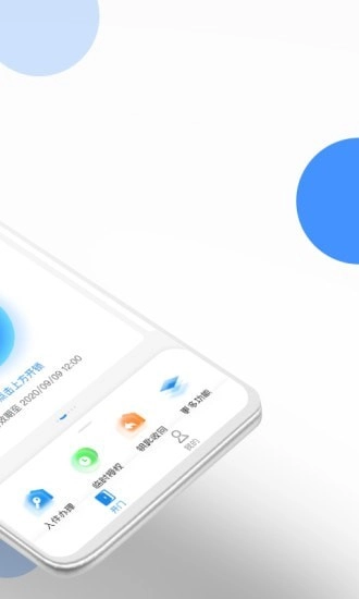 长租通家最新版图2