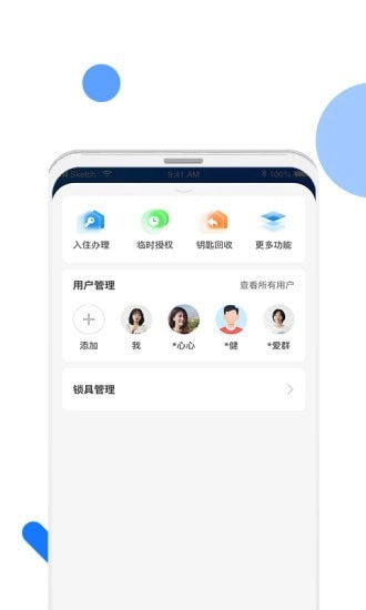 长租通家最新版图5