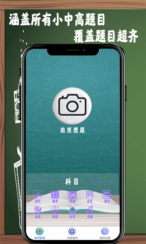 作业答案拍拍1