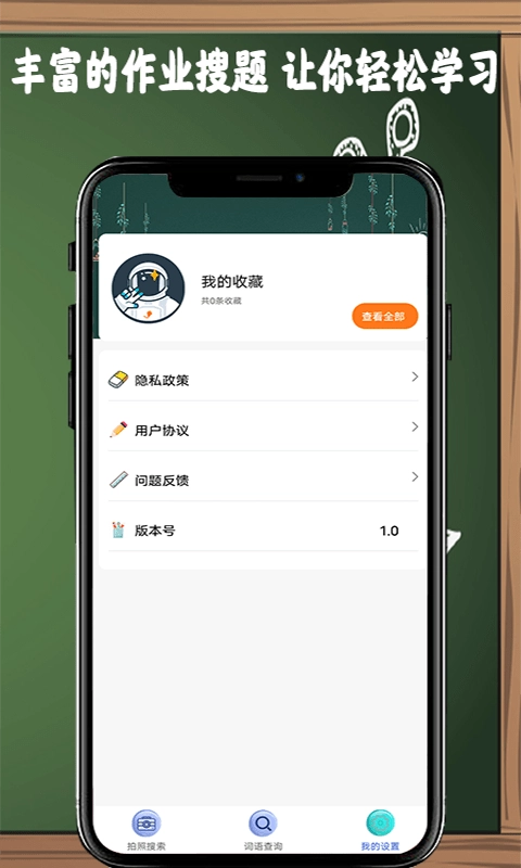 作业答案拍拍3