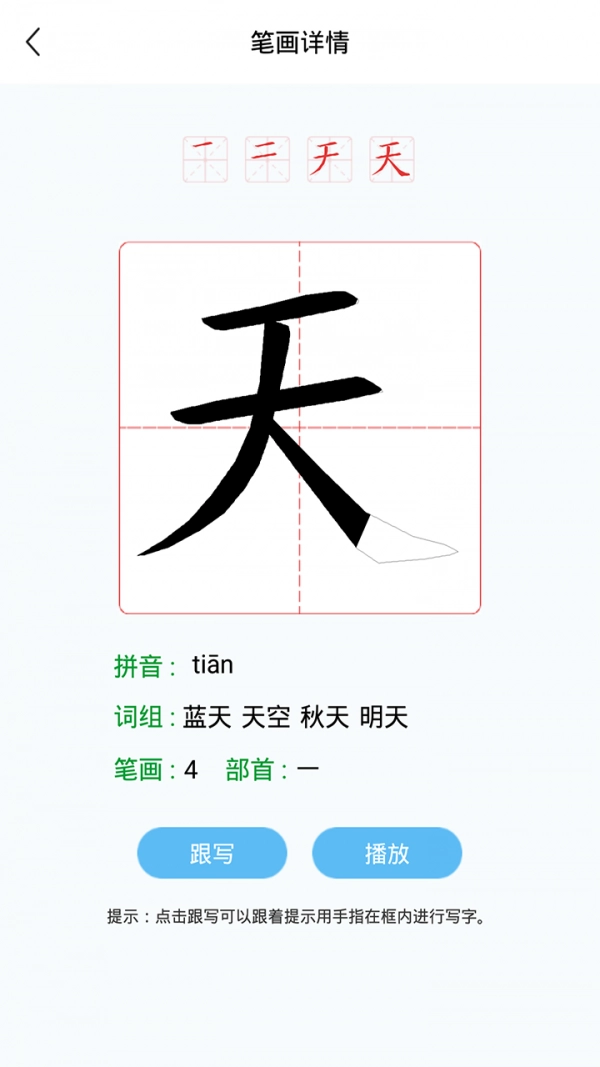 幼儿认字官方正版图1