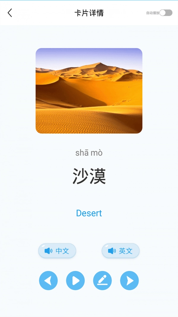 幼儿认字官方正版图2