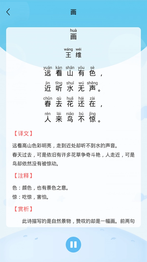 幼儿认字官方正版图3