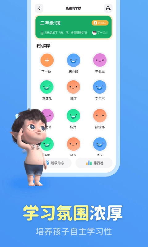 六六写字最新免费版图4