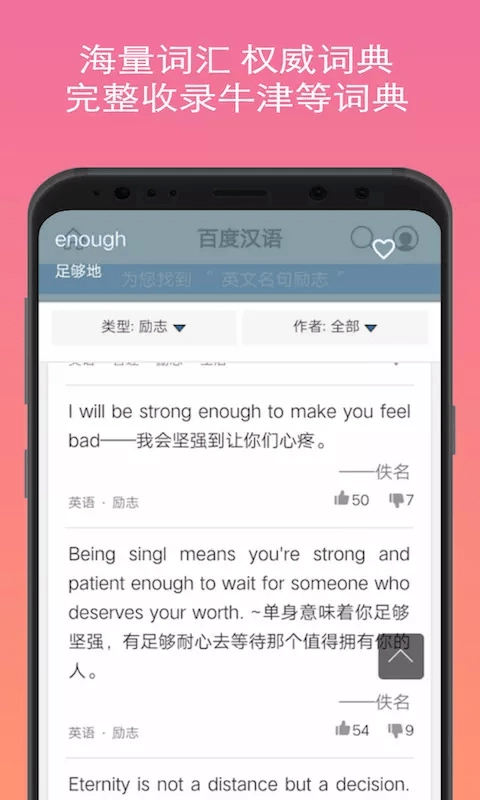 英语翻译拍照
